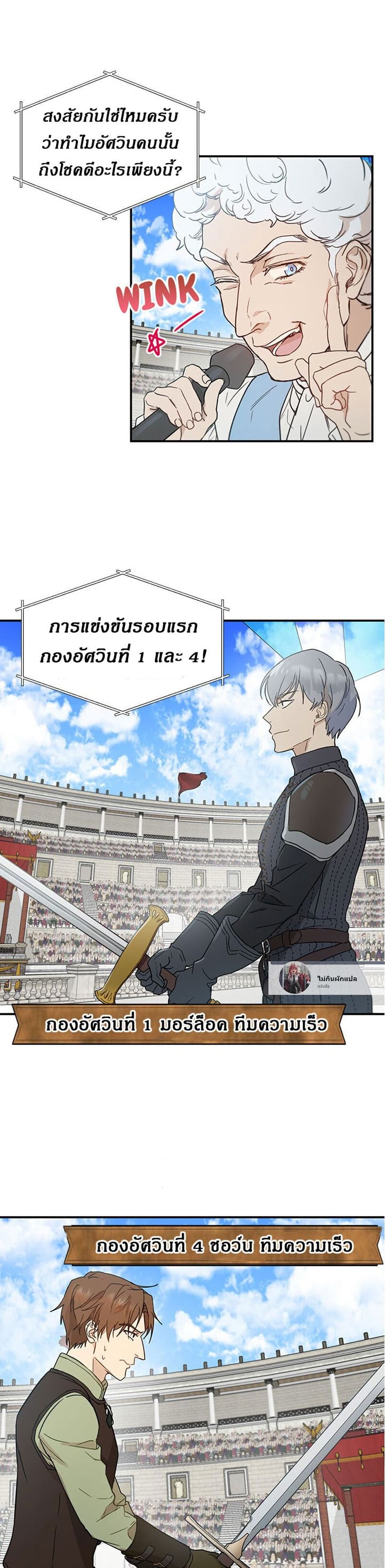 The Demonic Contract ตอนที่ 22 (8)